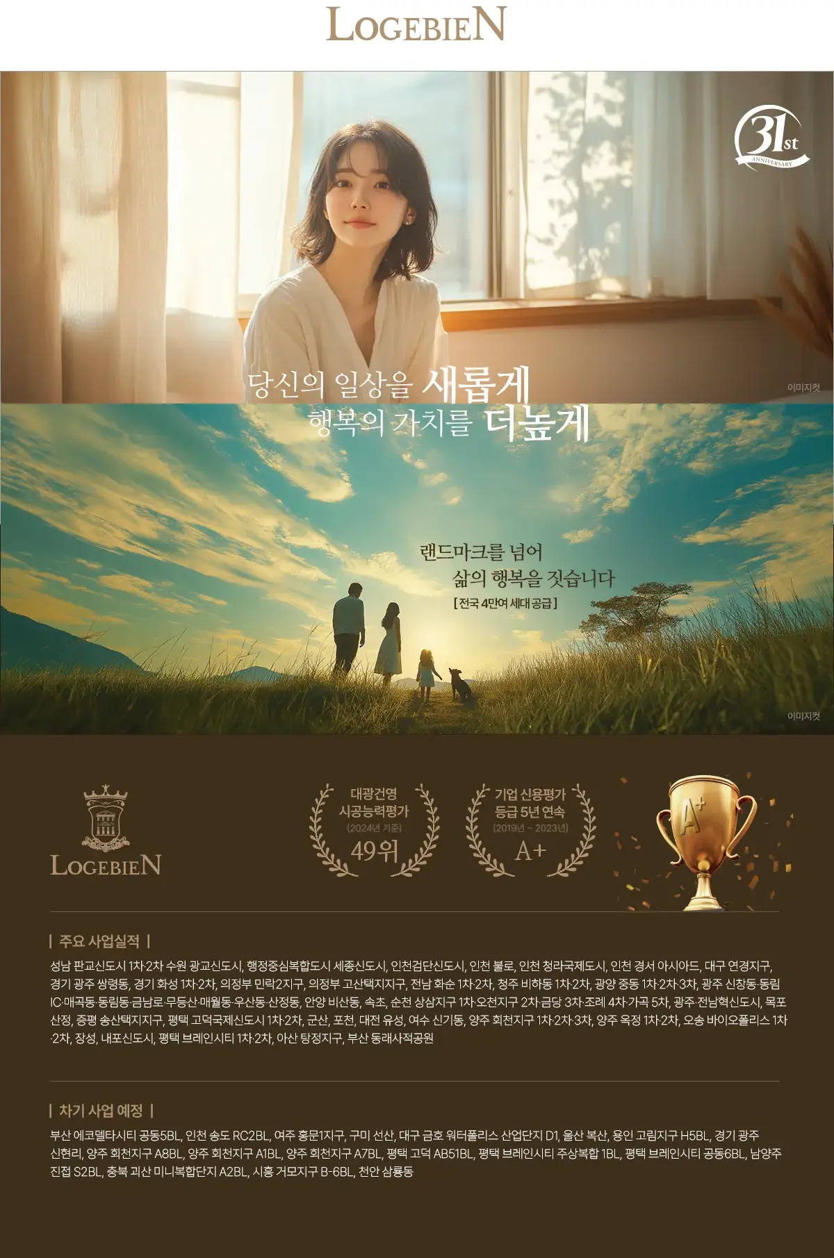 시공사소개