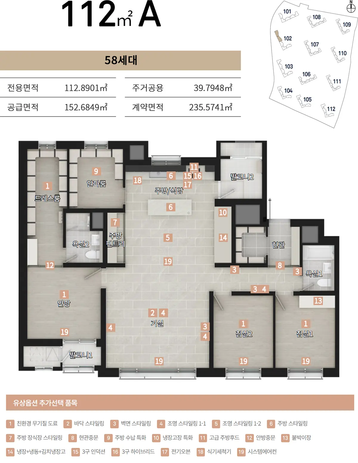 청주 청주 제일풍경채 112type