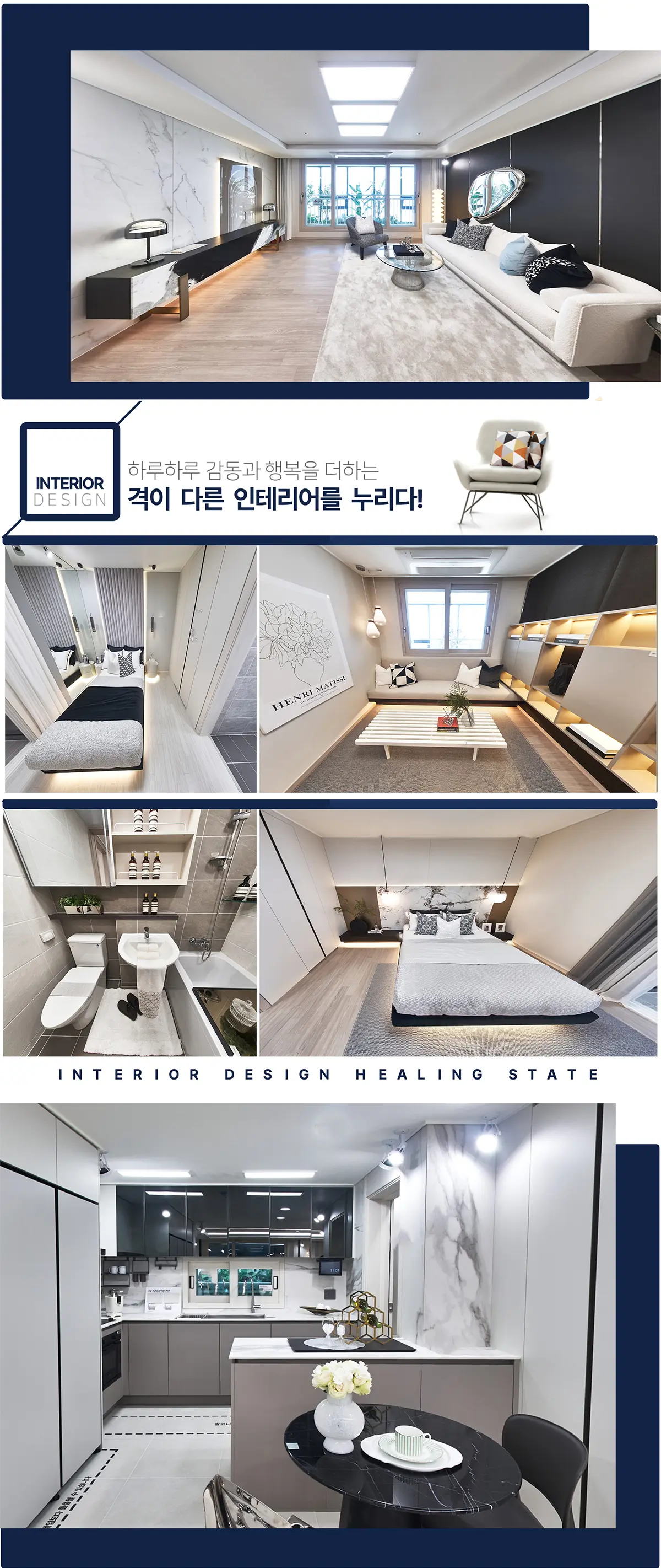 구미 로제비앙 유니트구조