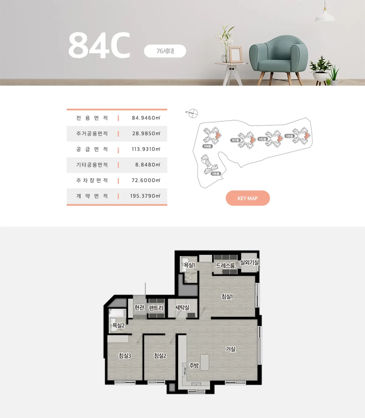 84c타입 평면도