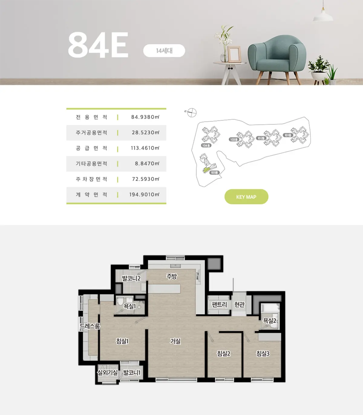 84e타입 평면도